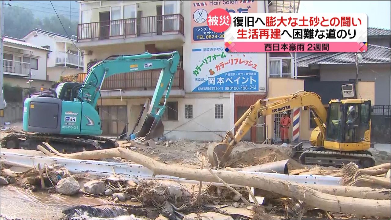 膨大な土砂との闘い、住民の不安募る　広島
