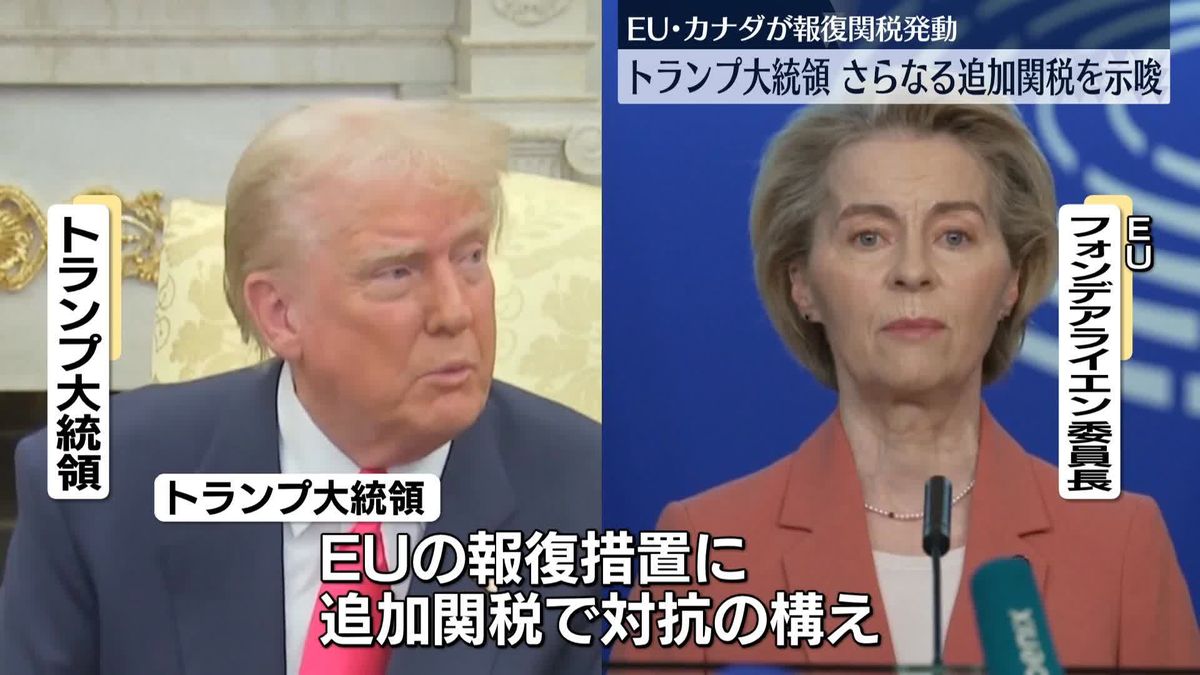 トランプ大統領、EUの報復措置にさらなる追加関税で対抗する構え