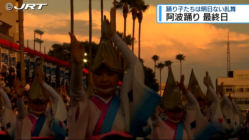 浮かれ気分と踊り子の熱気、ぞめきのリズム包まれる　8月15日徳島市の阿波おどり最終日【徳島】