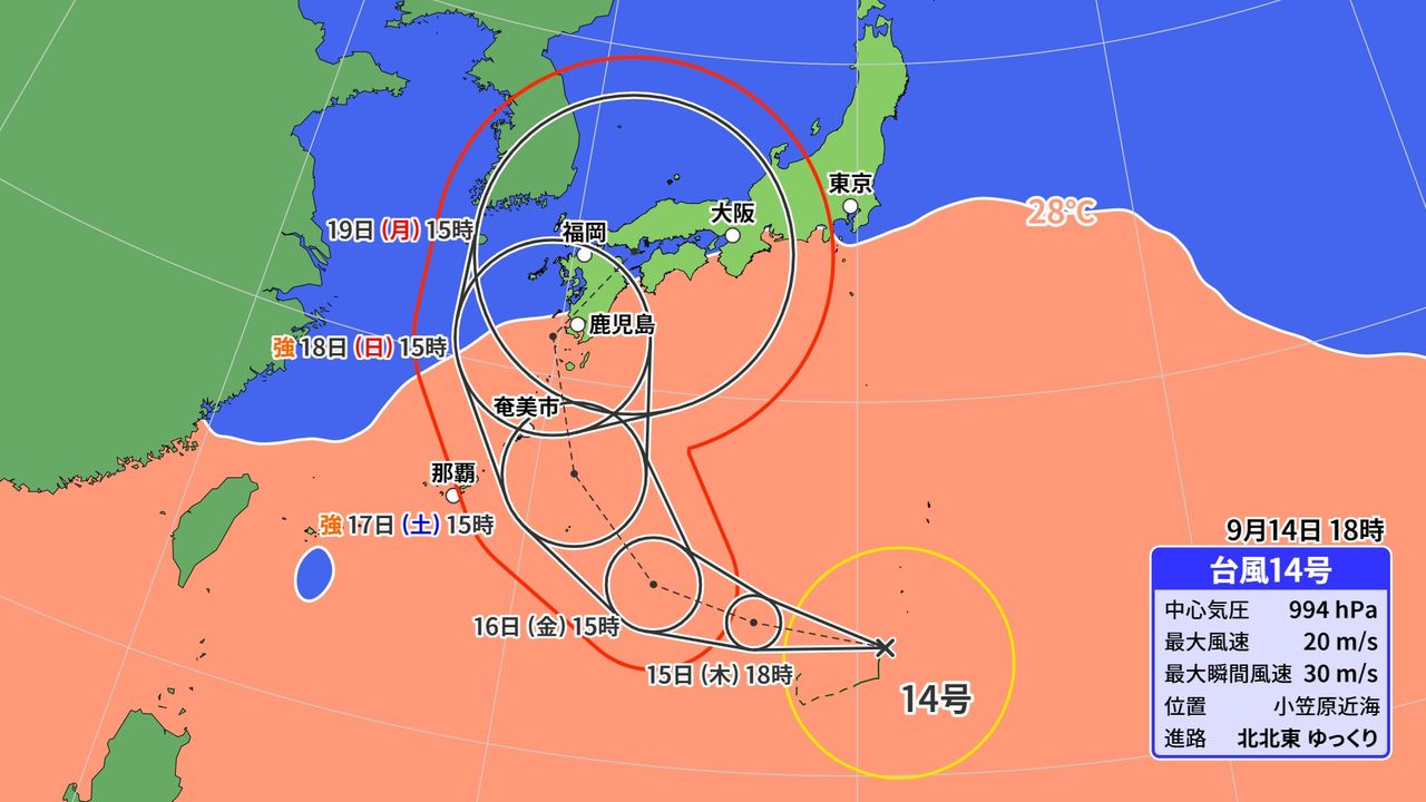 台風14号　3連休を直撃…西日本に接近するおそれも　今後の動向に注意を