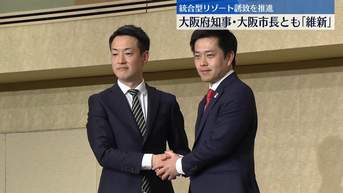 大阪ダブル・奈良県知事は維新　統一地方選