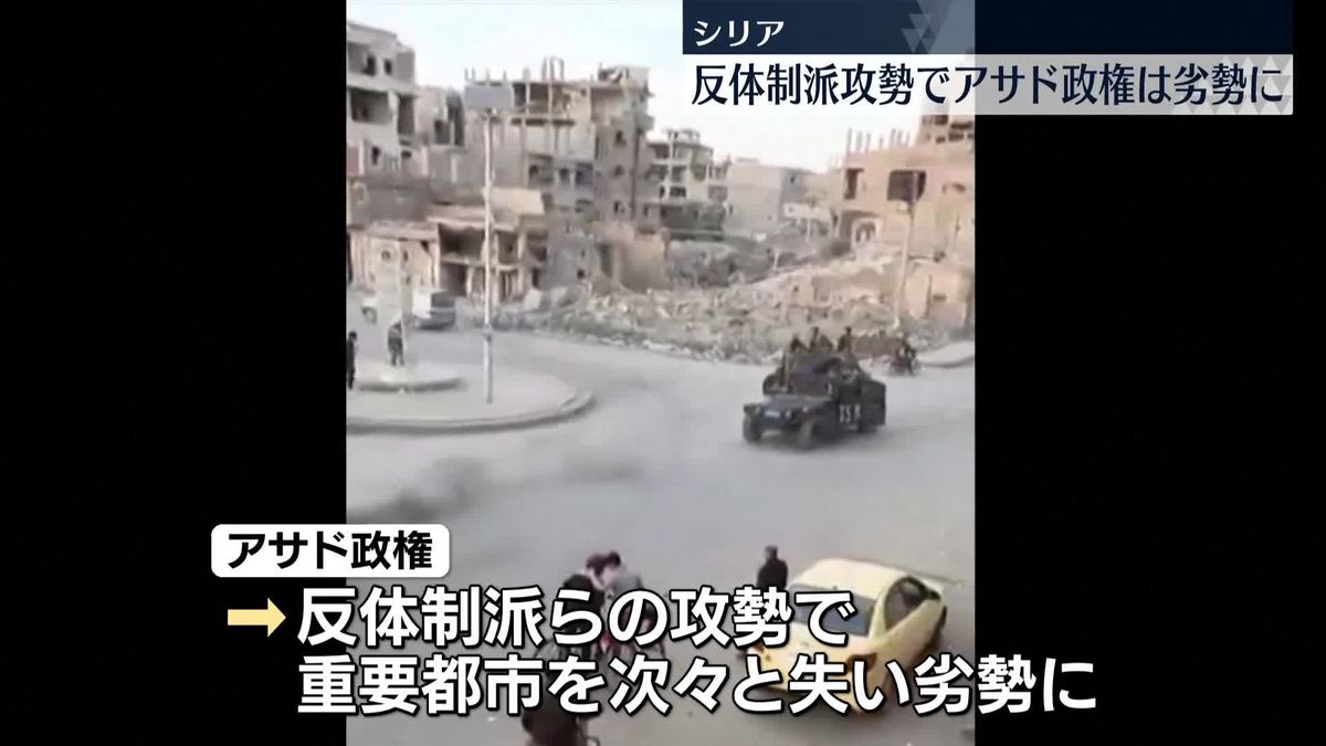 シリア反政府勢力、西部の要衝ホムスに迫る　東部でもクルド人主体の民兵組織が要衝を制圧、アサド政権が劣勢に