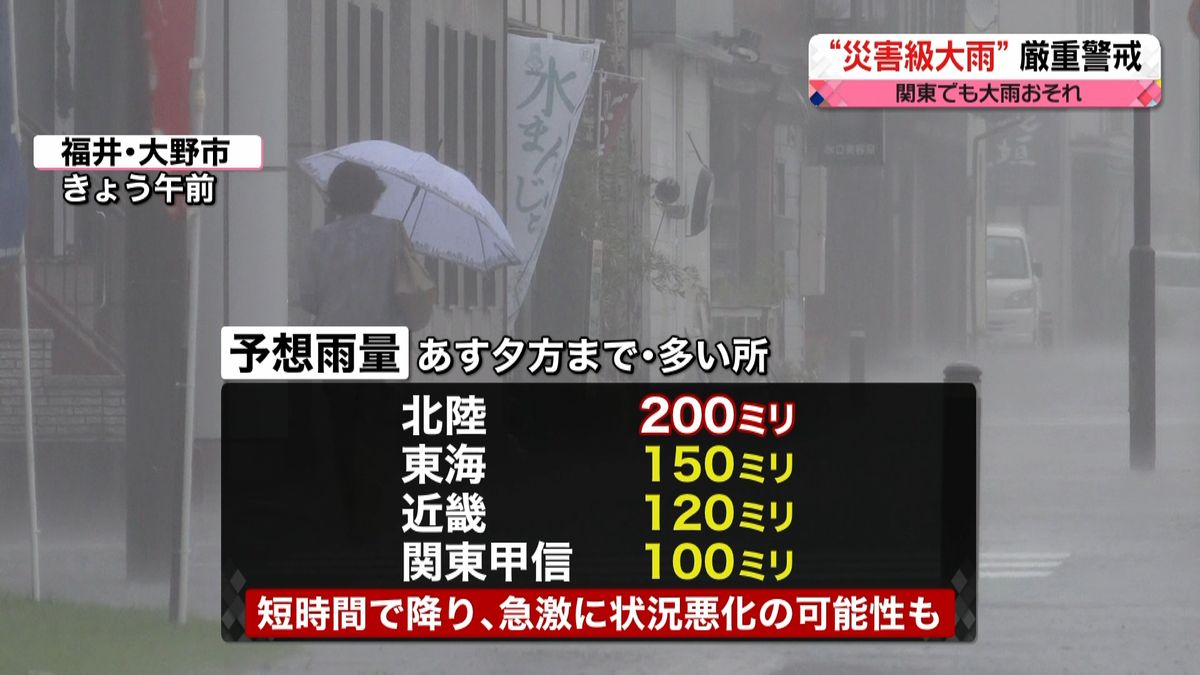【あすの天気】記録的大雨は峠越える　東～西日本は雷雨に注意を