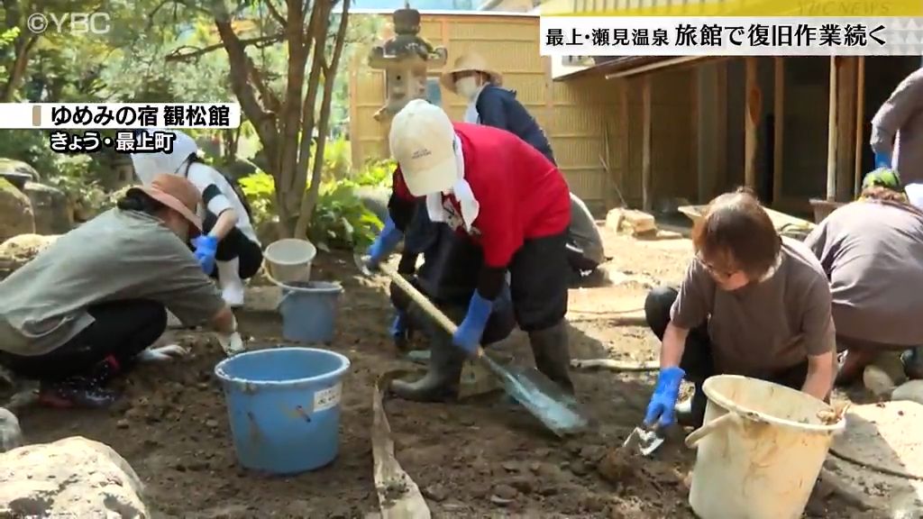 【山形大雨】土砂流入した旅館で暑さの中、撤去作業続く「地道に取り除くしかない」　休業を来月１６日まで延長