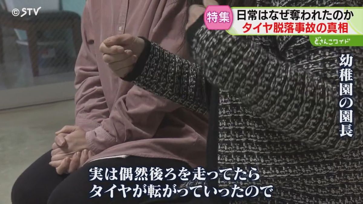 「最初うそを…」事故直後の被告の様子