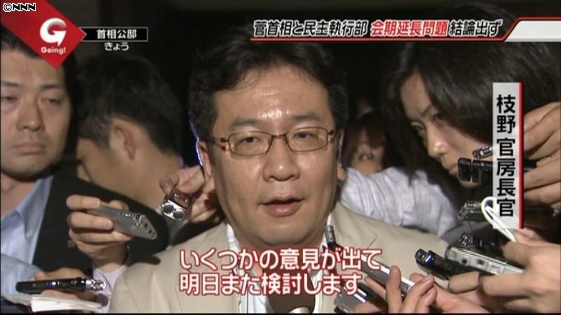 首相と民主党幹部が協議、会期延長結論出ず