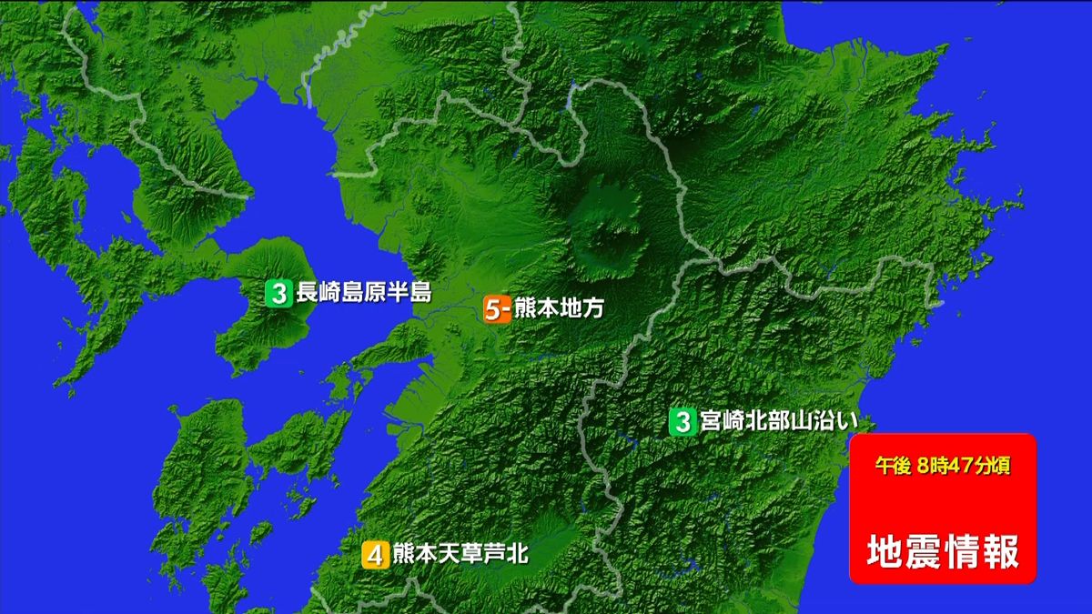 九州地方で震度５弱の地震