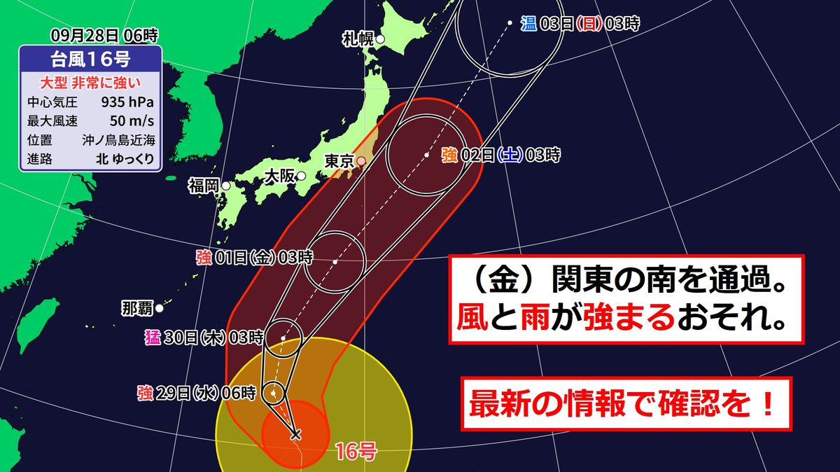 【天気】関東～九州は雲多く…太平洋側で雨