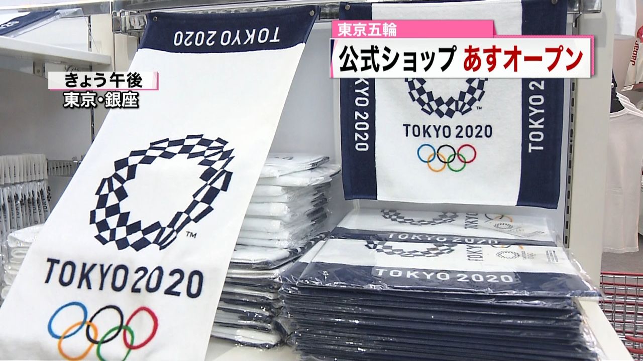 東京 2020 オファー グッズ