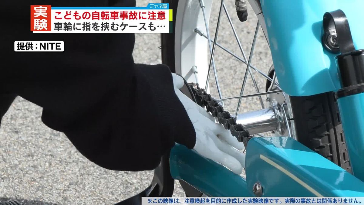 こどもの自転車事故、注意を呼びかけ　0～4歳は“停車中”　5～14歳は“走行中”