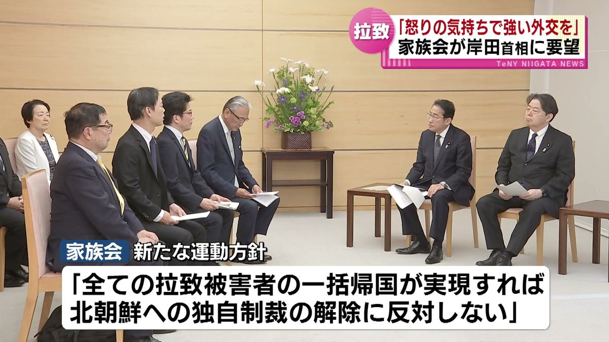 横田めぐみさんの弟・拓也さんなど家族会が岸田首相と面会　「怒りの気持ちで強い外交を貫いて」《新潟》