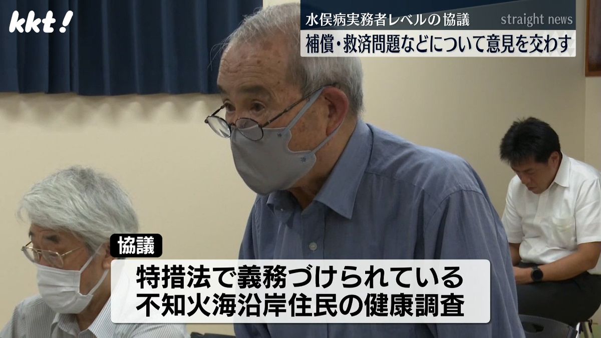 ｢歩み寄れる点は合意しながら進めたい｣水俣病実務者レベルの協議