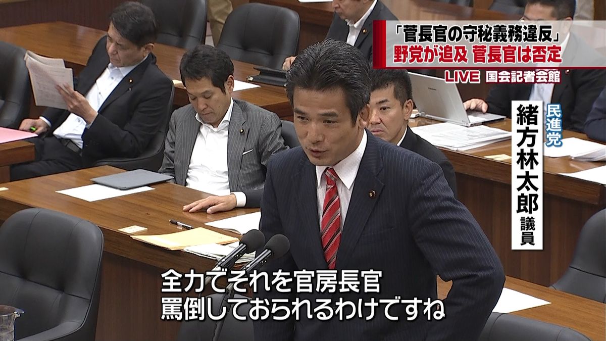 前次官の辞任経緯言及　民進が菅長官を追及