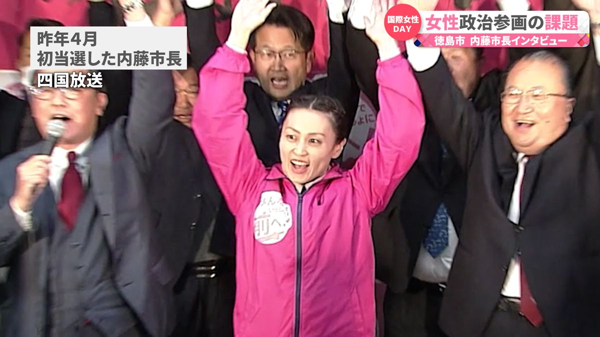 次世代をエンパワー　徳島から女性市長発信