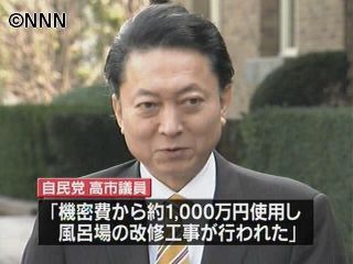 首相公邸の和室改修などに４７４万円
