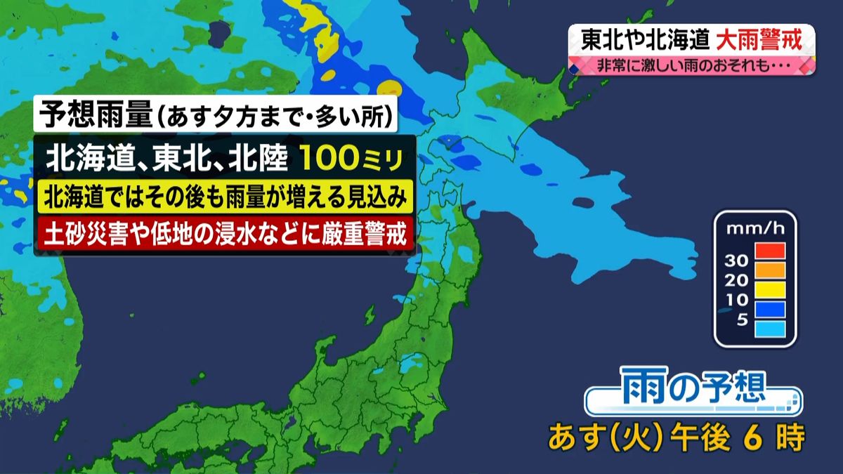 【天気】北海道・東北で雷を伴った激しい雨　西・東日本は厳しい暑さ続く