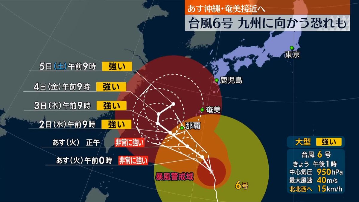 【台風6号】あす「非常に強い勢力」で沖縄接近へ…九州に向かうおそれも