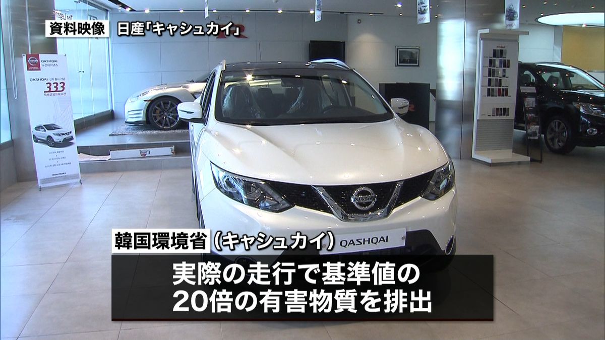 韓国で販売　日産ディーゼル車で不正と発表