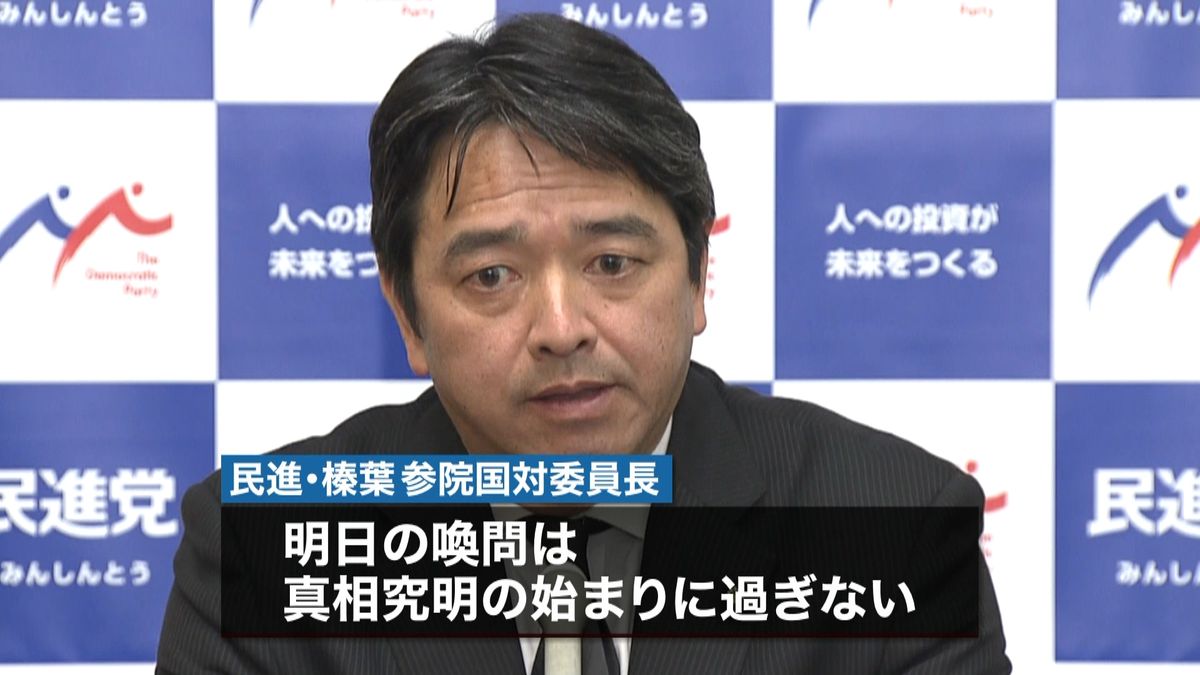 あす籠池氏証人喚問へ　与野党が質問を準備