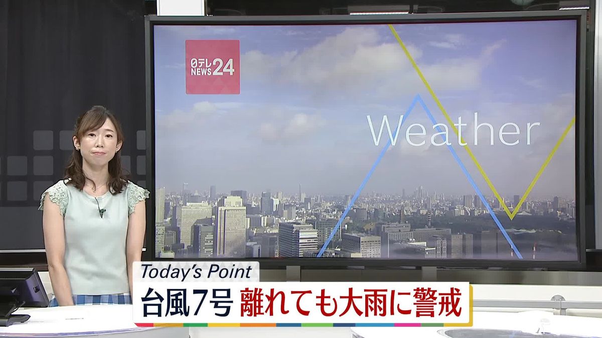 【天気】午後は雲広がりやすい　東海は非常に激しく雨の降る所も
