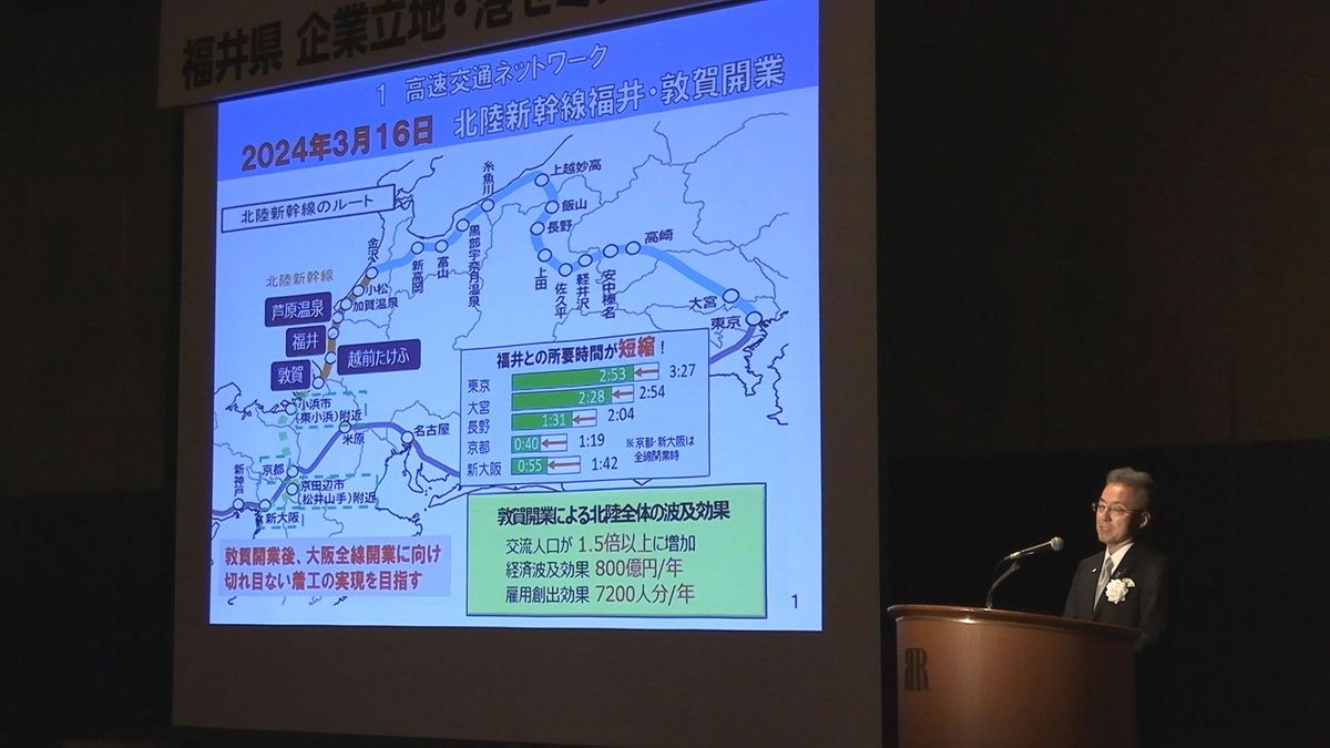 「福井でビジネスを！」大阪で知事ら企業誘致へ売り込み 交通の便・ 独自の補助をアピール