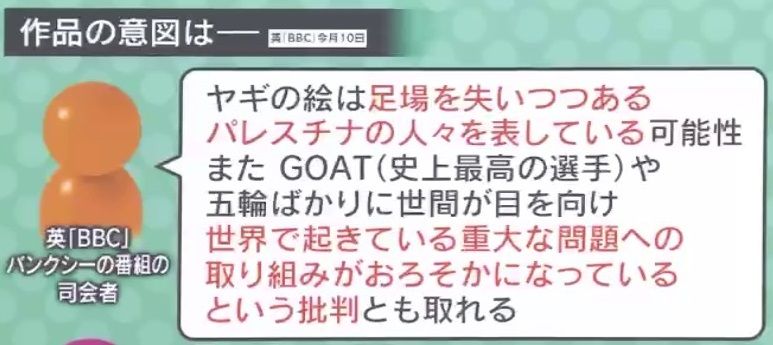 9作品連続“動物アート”作品の意図は―