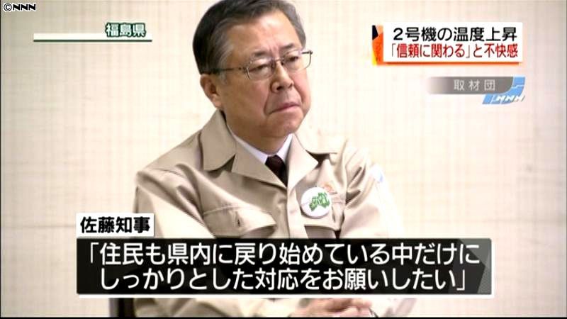 福島県知事、２号機温度上昇に不快感示す