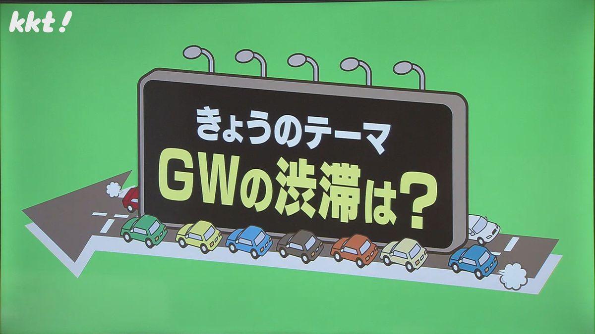 【プロに聞く】GW九州道の渋滞予測 渋滞を起こさないための｢ファスナー合流｣とは?
