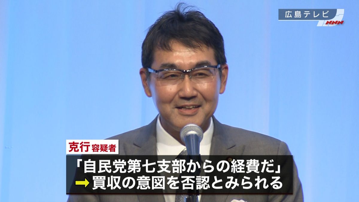 公示日や選挙期間中も現金配布か　選挙違反