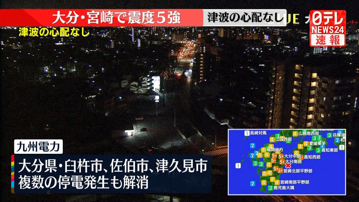 九州電力　大分県内の停電、すでに解消