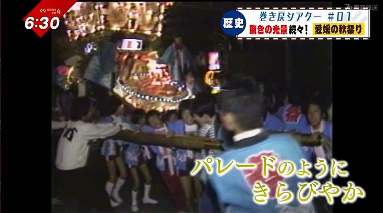 1997年11月17日 四国中央市三島地区