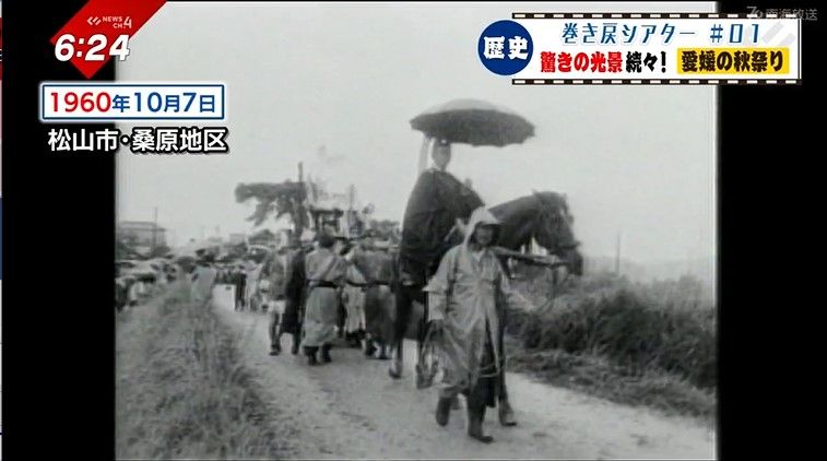 1960年10月7日 松山市・桑原地区