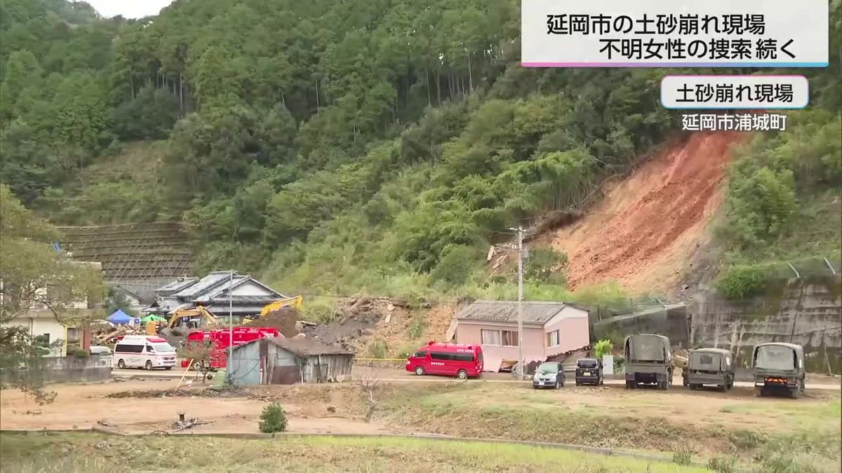 延岡市浦城町の土砂崩れ現場　行方不明の女性の捜索続く