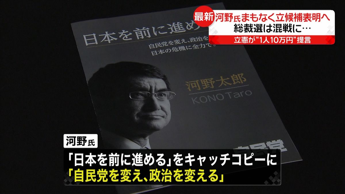 自民党総裁選　河野氏まもなく立候補表明へ