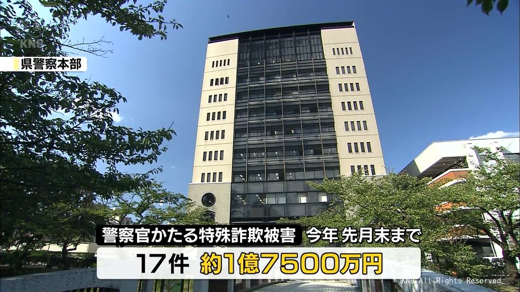 警察官かたる特殊詐欺急増　被害額は約1億7500万円　富山