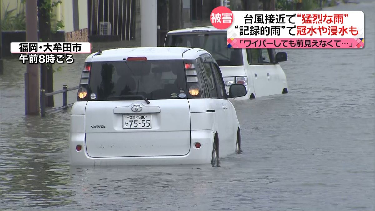 猛烈な雨で車の浸水も…関東でも今夜から大雨に警戒を