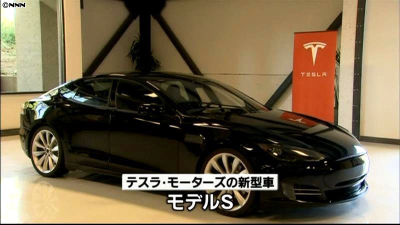 米・テスラ　新型電気自動車を公開