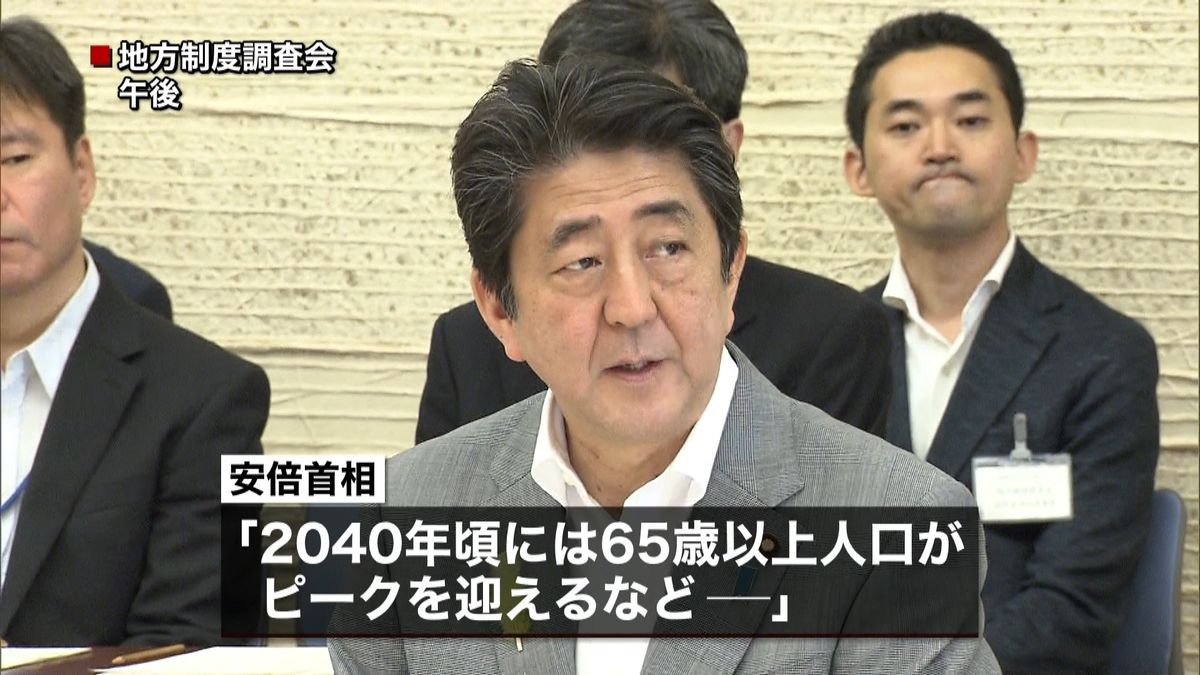 「圏域」など新たな地方行政の審議を～首相