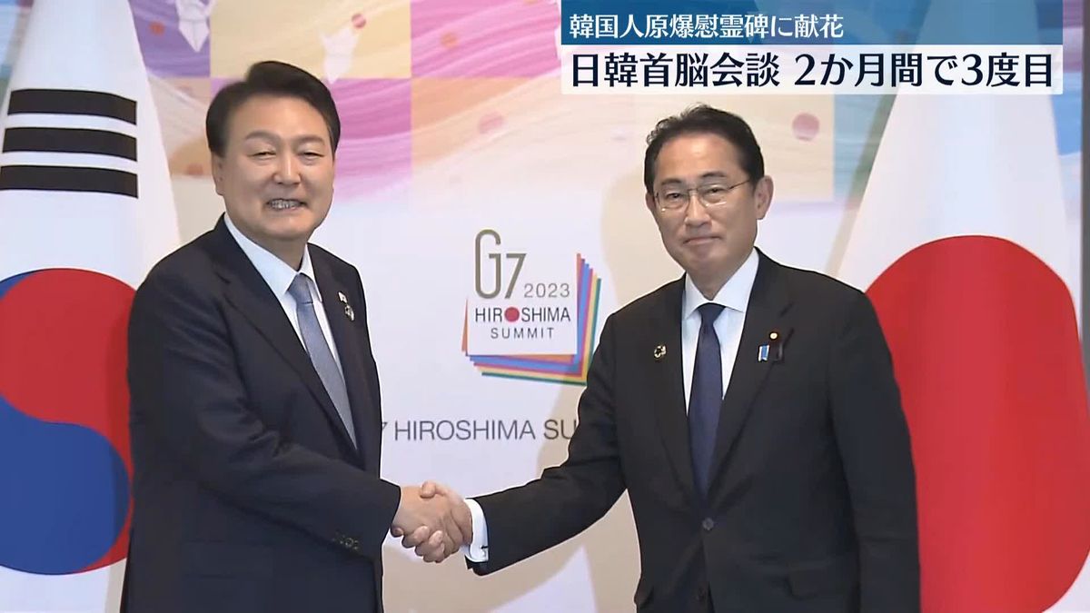 「日韓関係の進展を如実に示すもの」岸田首相、韓国・尹大統領と首脳会談　両国の連携強化を確認