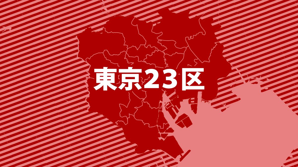 東京・足立区で断水の連絡が複数…現在は復旧か　圧力下がったことが原因？