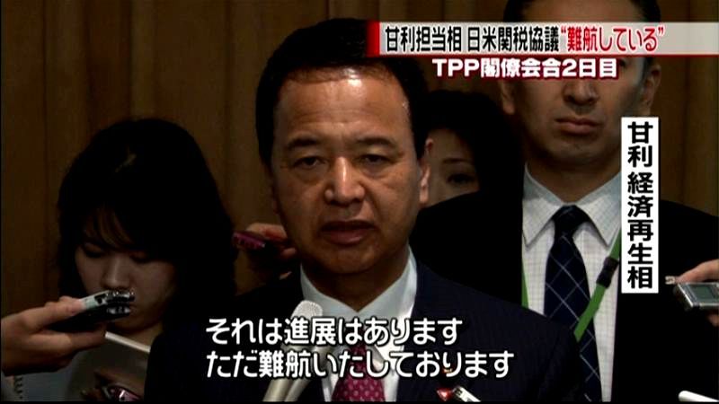 ＴＰＰ会合２日目　焦点の日米関税協議難航