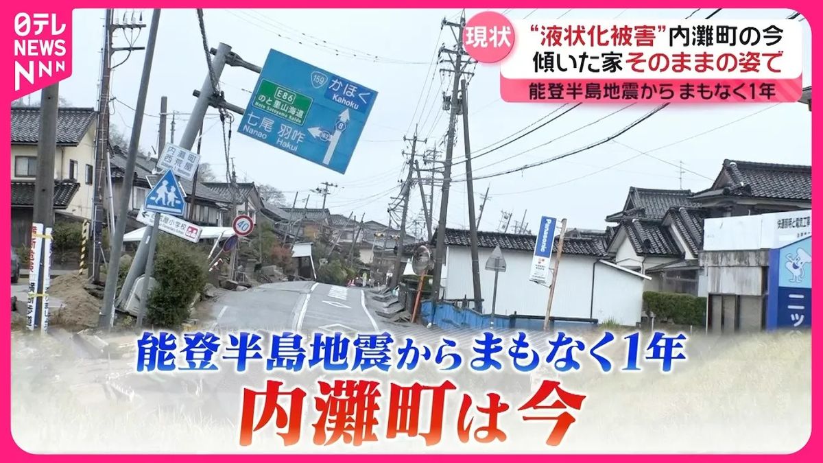 【苦悩】能登半島地震からまもなく1年　“液状化”石川県内灘町の今　“この土地をどうすれば…”『every.特集』