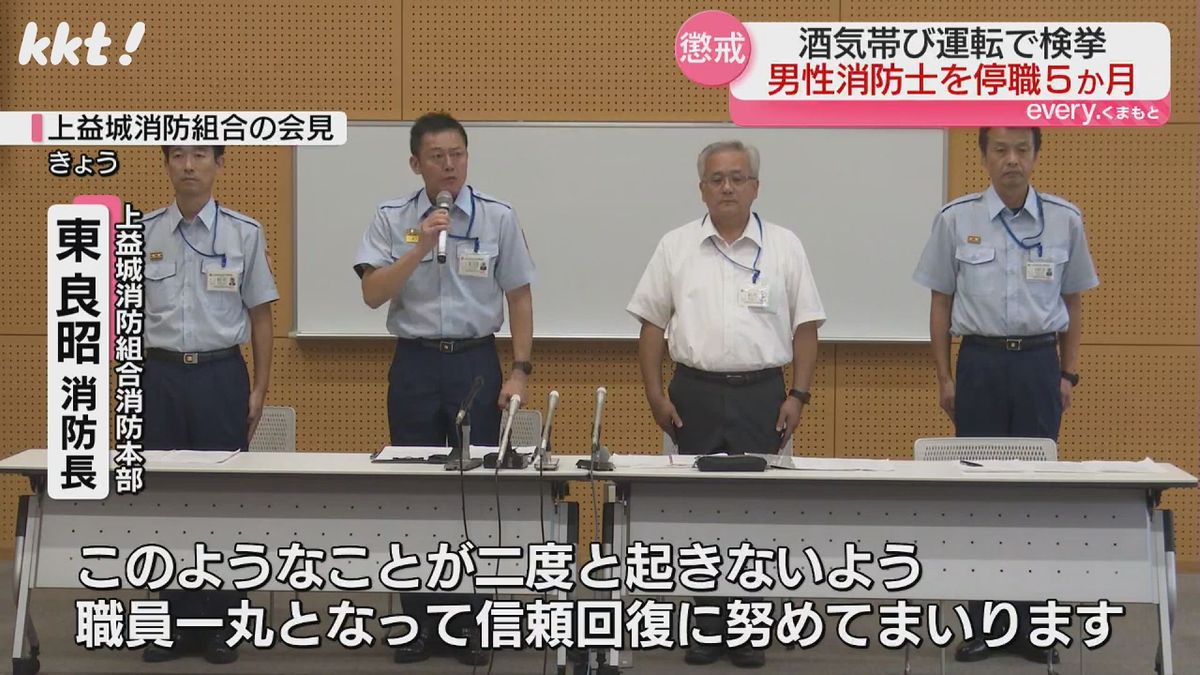 上益城消防組合消防本部の記者会見