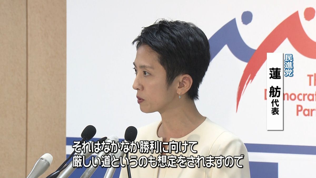 民進党、党大会を３月に　総選挙を視野