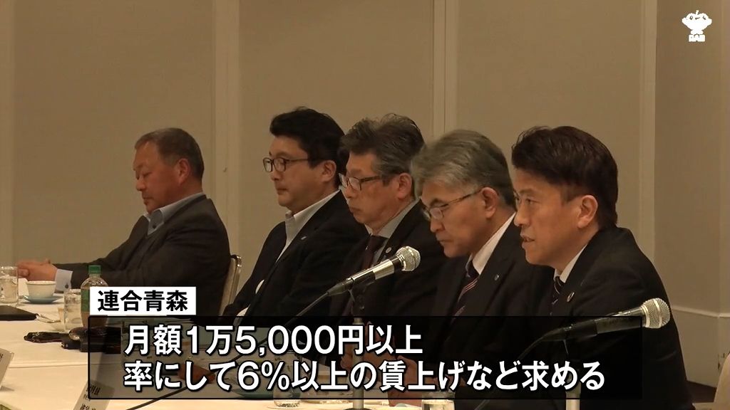 「人への投資」県経営者協会が賃上げに理解示す　青森市で労使交渉懇談会