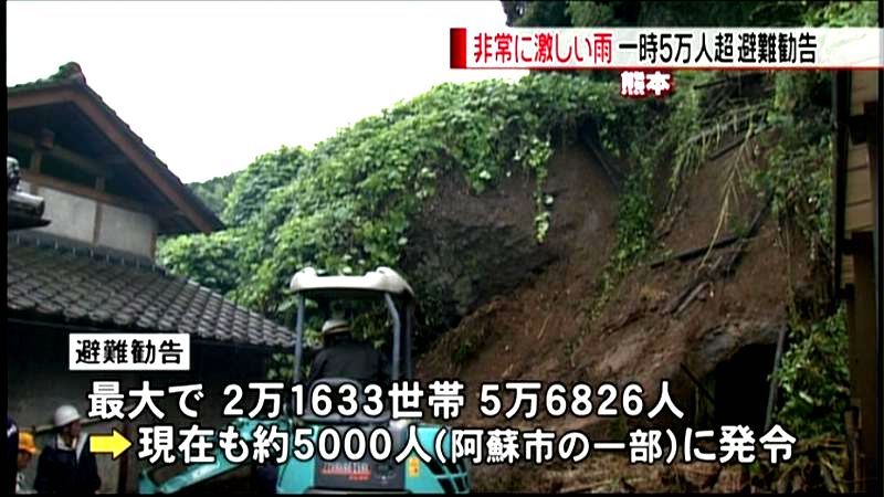 熊本で激しい雨　一時５万人超に避難勧告も