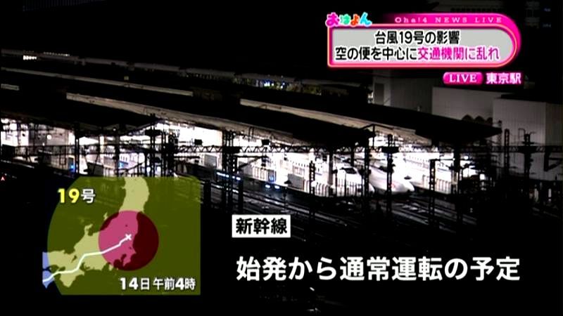 各地の新幹線　始発から通常運転予定