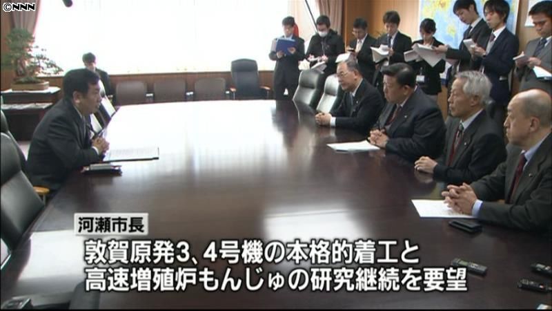 敦賀市長、安全基準提示などを経産相に要望