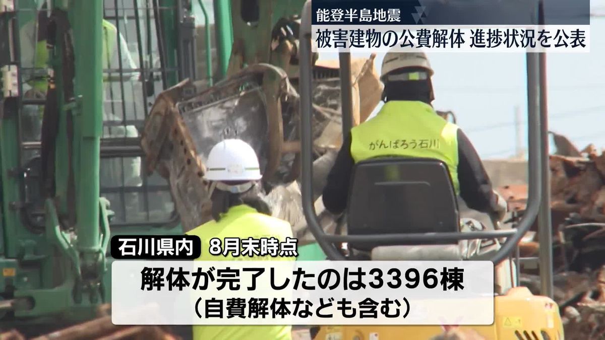 能登半島地震　被害建物の公費解体、進捗状況を公表｜日テレNEWS NNN