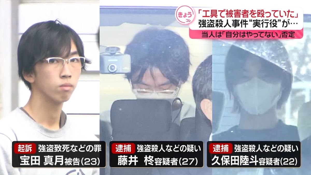 横浜市青葉区・強盗殺人事件　逮捕の1人“他の実行役が工具で殴った”